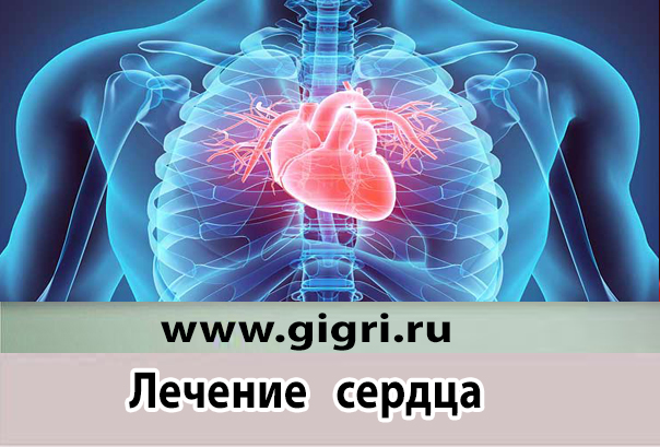 lechenie boleznej serdca v germanii kardiokliniki