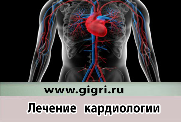 lechenie gipertonii boleznej serdce kardiologija germanii
